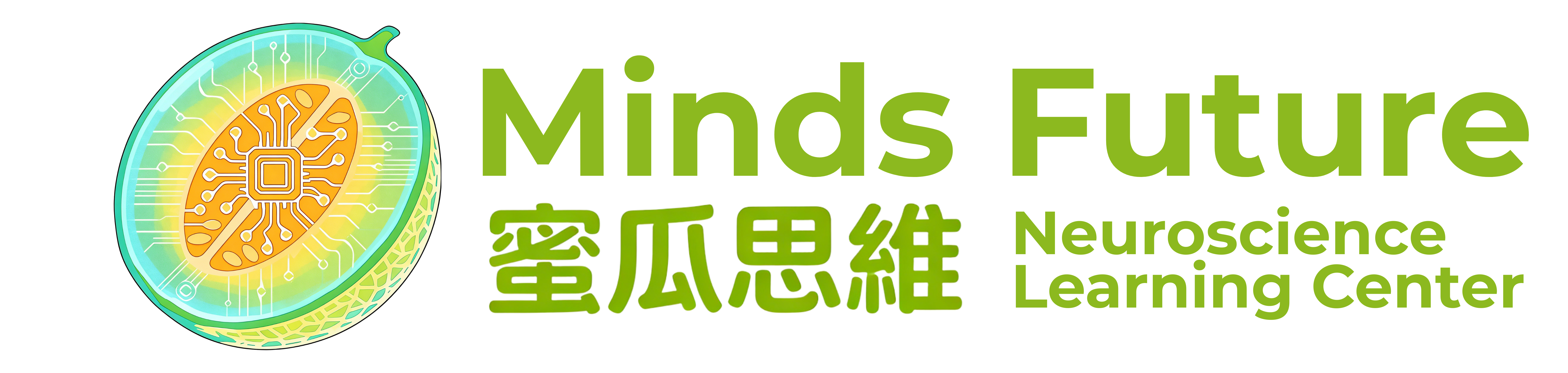 蜜瓜思維 Minds Future Neuroscience Learning Center